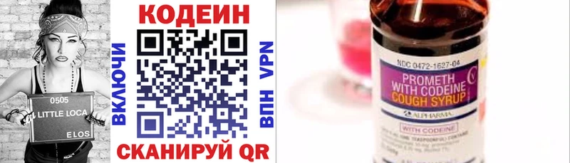 Кодеиновый сироп Lean напиток Lean (лин)  Мирный 