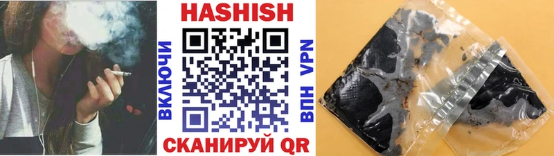 ГАШИШ Изолятор  наркошоп  Мирный 
