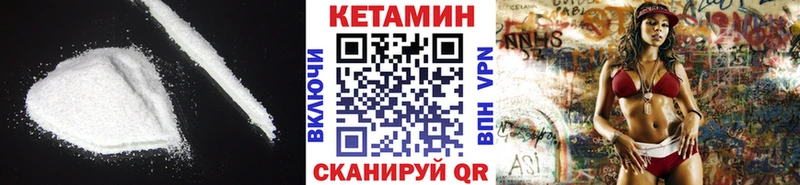 Кетамин VHQ  купить закладку  Мирный 