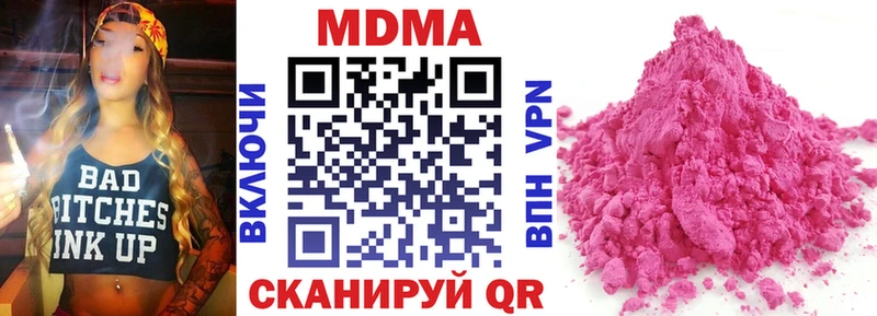 MDMA молли  продажа наркотиков  Мирный 