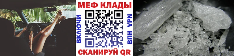 Мефедрон mephedrone  где продают   Мирный 
